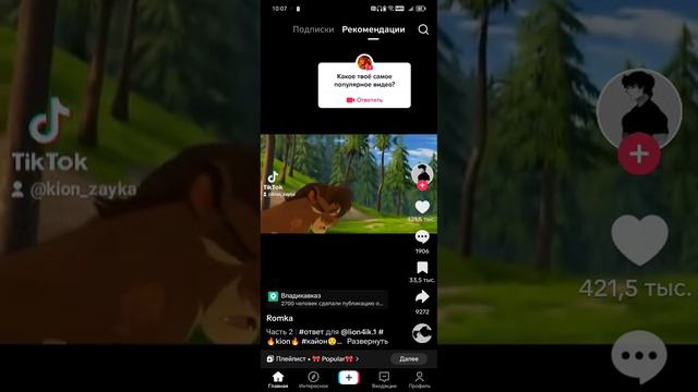 Сильно это была доброе утро смотреть онлайн