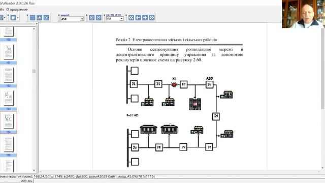 Ел 31 ЕППіЦС РЕКЛОУЗЕР смотреть онлайн
