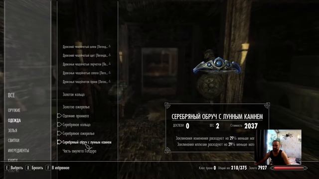 Skyrim.Иллюзия.Быстрая прокачка. смотреть онлайн
