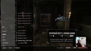 Skyrim.Иллюзия.Быстрая прокачка.