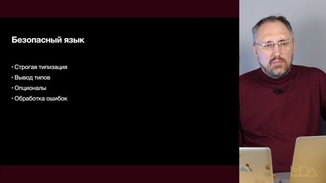 Вводный урок по IOS-разработке: главные преимущества и фишки языка Swift смотреть онлайн