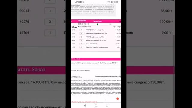 Как быстро и без ошибок разместить заказ AVON смотреть онлайн