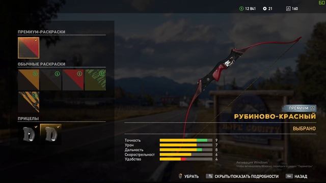 Far Cry 5 Какое оружие лучше выбрать? Гайд. смотреть онлайн