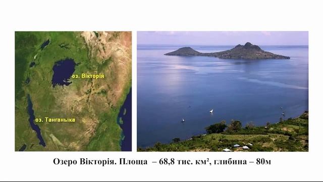 Озера Африки смотреть онлайн