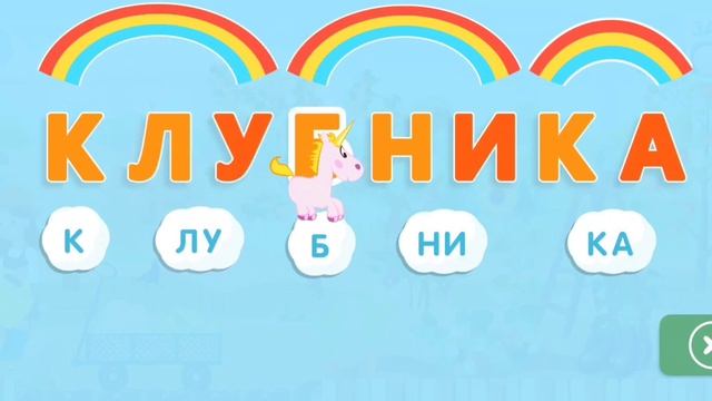 Что растёт на грядке? Изучаем овощи, фрукты, ягоды по слогам