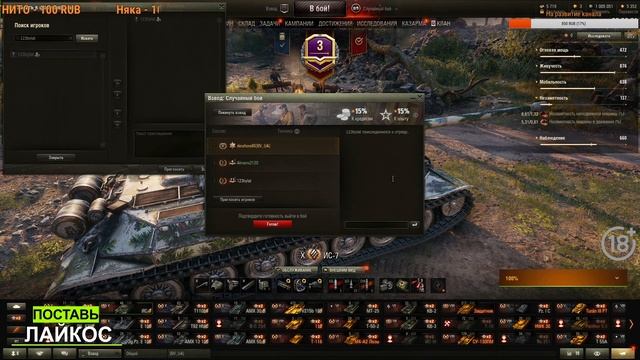 World of Tanks, Горит от Рандома. Стрим на русском WOT! смотреть онлайн