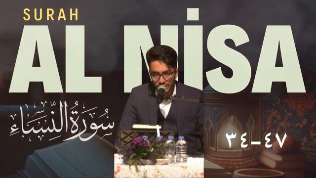 Surah Al Nisa (34-47) by Qari Ahmad Jan e Javid Beautiful Quran recitation смотреть онлайн