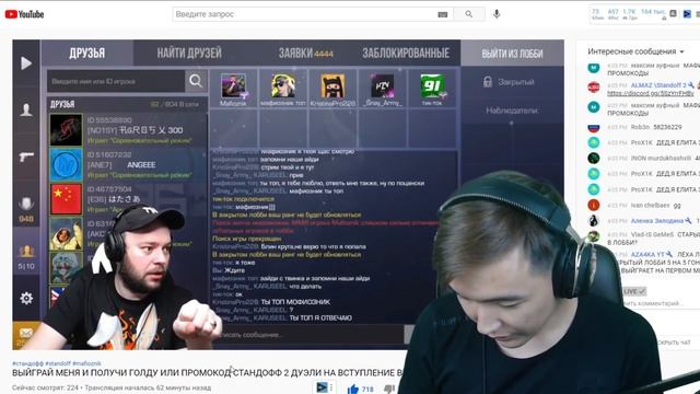 100 ДОНАТОВ ПОДРЯД СТРИМЕРУ в STANDOFF 2! ЭТОТ ЮТУБЕР СОШЕЛ С УМА! ОБМАТЕРИЛ МЕНЯ ЗА ДОНАТЫ? РЕАКЦИ смотреть онлайн