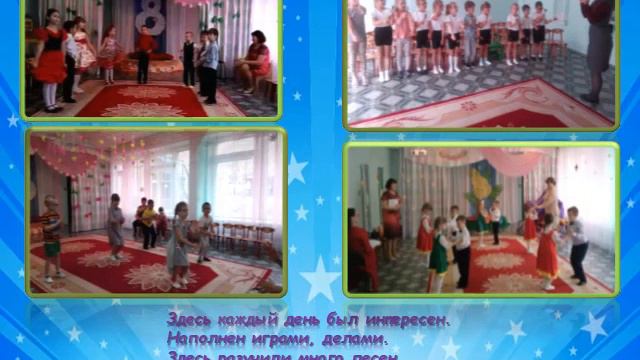 Группа "Ручеек" смотреть онлайн