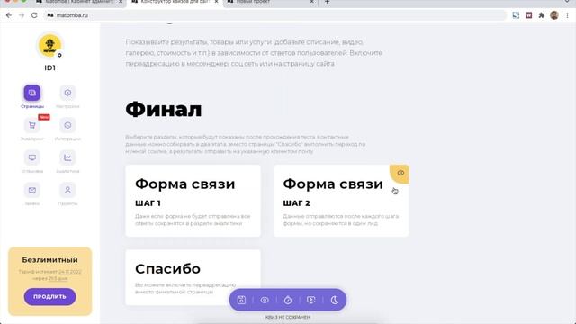 Обзор редактора квизов 4.0 смотреть онлайн
