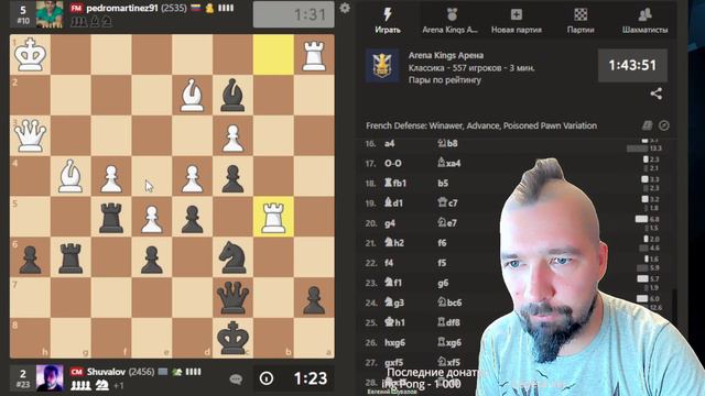 Острота закрытых позиций во всей красе ♟ Французская защита смотреть онлайн
