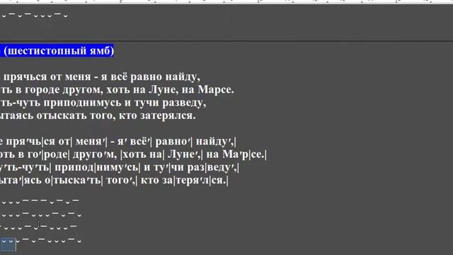 Ямб. Я5-8. смотреть онлайн