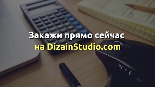Dizain-Studio.ru - Создание лендинг пейдж (landing page) смотреть онлайн
