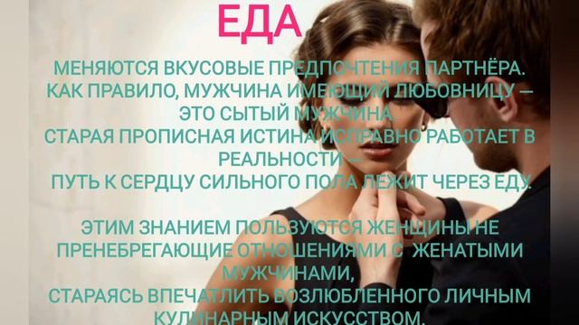 12 ПРИЗНАКОВ того, что у вашего мужчины есть ЛЮБОВНИЦА! смотреть онлайн