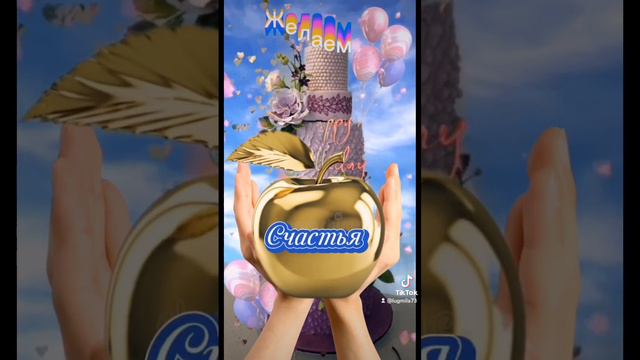 с днем рождения дорогой сынок! смотреть онлайн