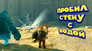 УДАЧНЫЕ НЕУДАЧИ И КУЧА МЕХАНИЗМОВ Legend of Zelda Tears of the Kingdom
