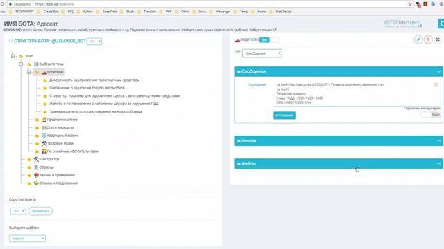 Как создать внешнюю ссылку в боте