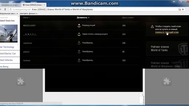 как выйти из клана в World of Tanks смотреть онлайн