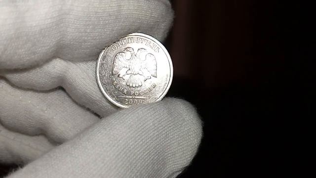 Монеты номиналом 1 рубль 2009 года/разновидности/цены!!! смотреть онлайн