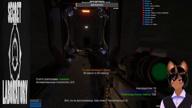 Играем в SCP Secret Laboratory - Третий витюберский стрим перед дебютом смотреть онлайн