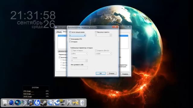 Увеличиваем быстродействие компа. Оптимизация ядер.Часть №2 смотреть онлайн
