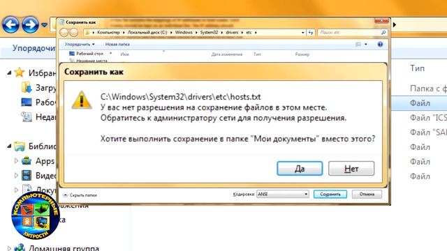 Как заблокировать сайт через Hosts смотреть онлайн