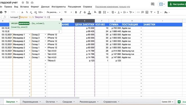 Excel и фриланс на финансовом рынке