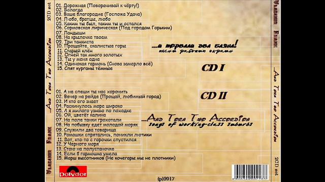 Ландыши смотреть онлайн