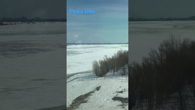 Река Обь смотреть онлайн