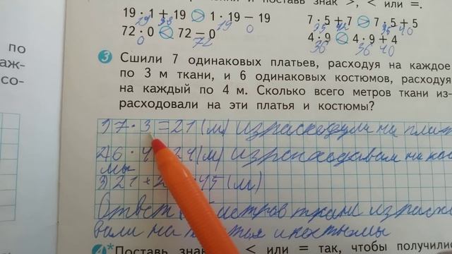 Проверяю проверочные работы по математике #11 смотреть онлайн