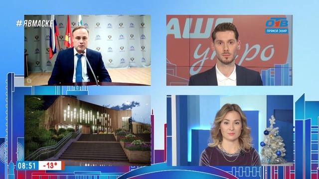 Интервью ректора УралГУФК С.Г.Серикова в программе 'Наше утро' на ОТВ 01.12.2020.mp4 смотреть онлайн