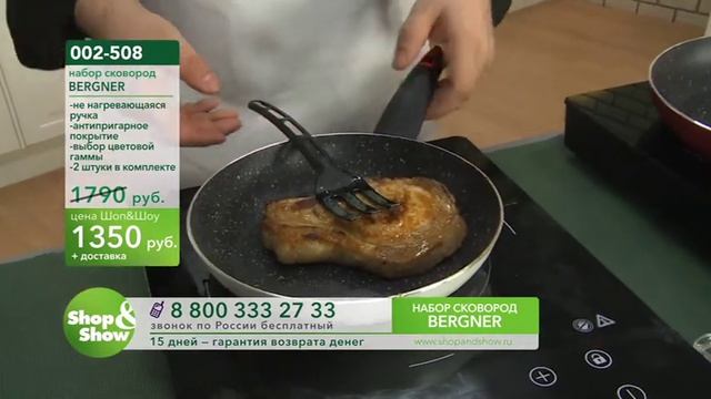 Набор сковород 2 шт. Bergner 002 - 508 смотреть онлайн