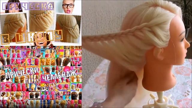 ?Красивое плетение волос ? Прическа для длинных и средних смотреть онлайн