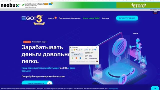 Программа для автоматизации действий на компьютере - Clickermann