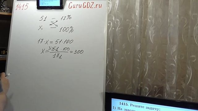 Задача номер 1415 (1399) по Математике 6 класс Виленкин смотреть онлайн