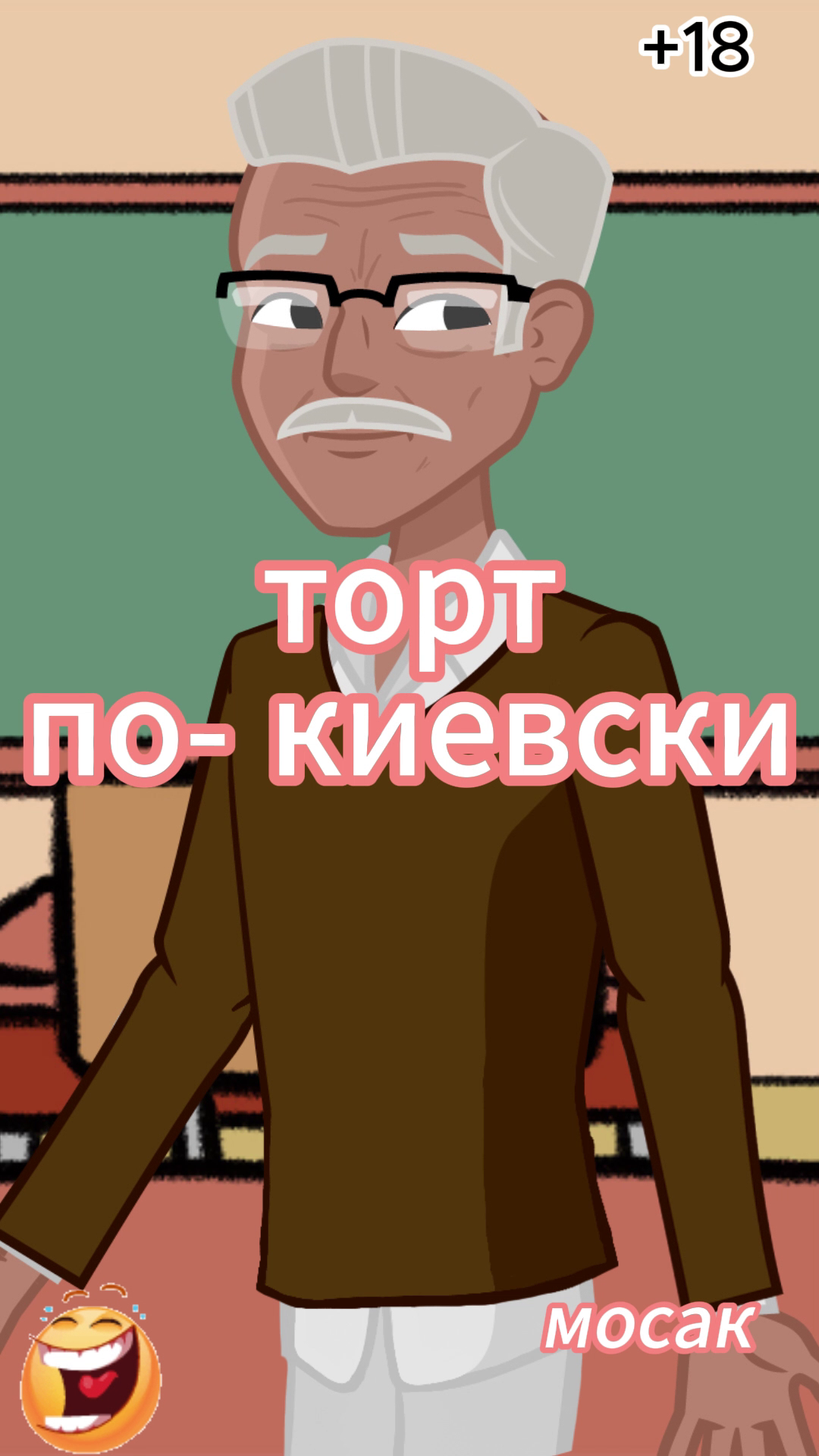 торт по- киевски смотреть онлайн