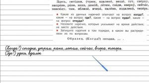 Упражнение 127 - Русский язык 4 класс (Канакина, Горецкий) Часть 1