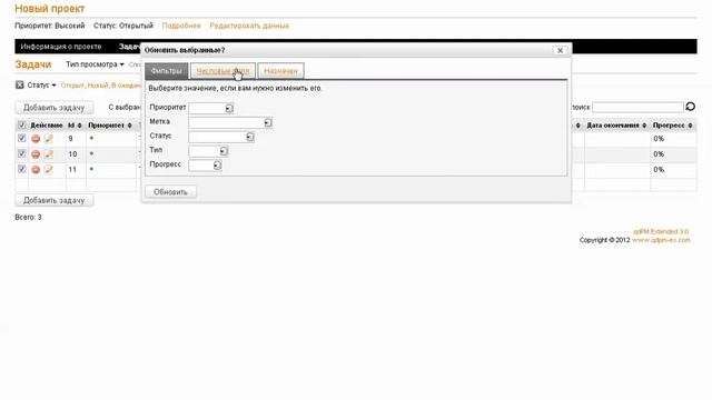 Задачи в qdPM Extended 3.0 управление проектами смотреть онлайн