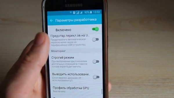 Меню разработчика на Android. Системное меню Android. Developer menu in Android