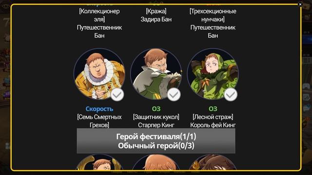 ЗА КОГО ПРОГОЛОСОВАТЬ? ВЫБИРАЕМ ПЕРСОНАЖЕЙ В ФЕСТ ГАЧУ | Seven Deadly Sins: Grand Cross смотреть онлайн