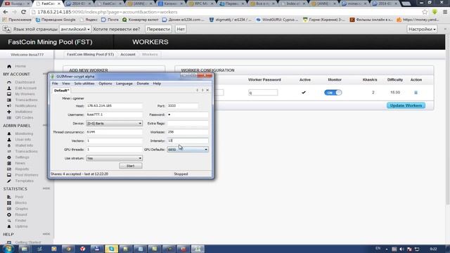 КАК настроить Майнер Miner от 13 марта 2014