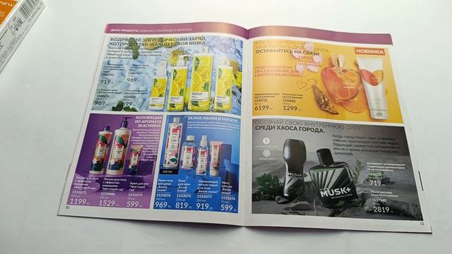 #AvonФокус январь 2024 г. ( #Казахстан 🇰🇿 ) #эйвон @AvonKazakhstankz #январь2024 #обзор смотреть онлайн