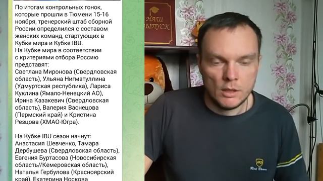 Миронова,Казакевич,Нигматулина,Резцова,Васнецова,Куклина едут на КМ.Биатлон смотреть онлайн