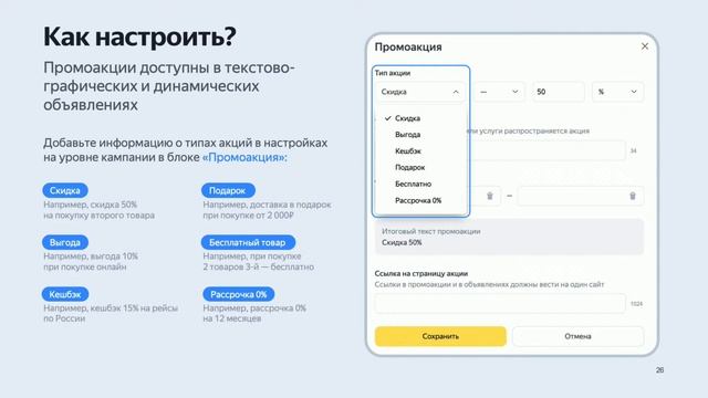 Сборы в школу: как рекламировать сезонные товары смотреть онлайн