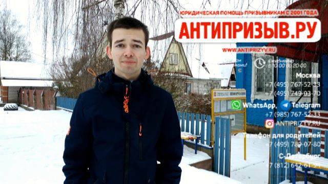 Отзыв Алексея о компании "Антипризыв.Ру" смотреть онлайн