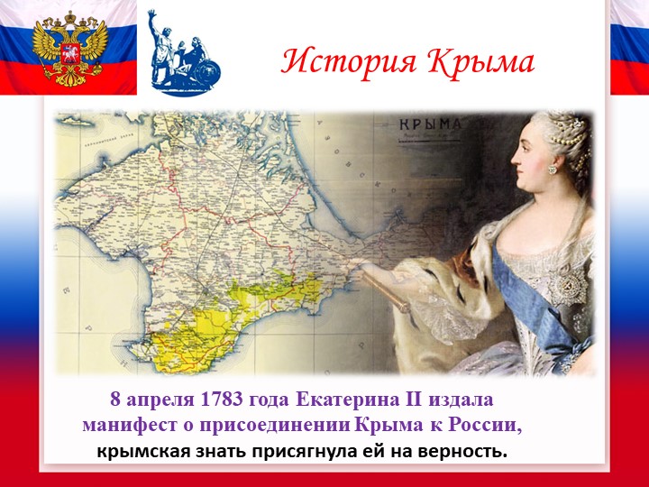 РУССКИЕ НАПЕВЫ 5 КРЫМСКАЯ ВЕСНА!!!.mp4 смотреть онлайн