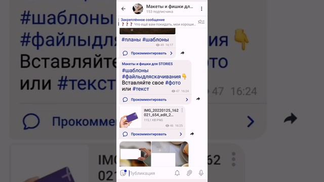 НАВИГАЦИЯ ПО ХЕШТЕГАМ В ТЕЛЕГРАМЕ смотреть онлайн
