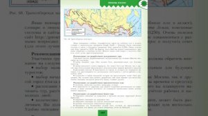 География 9кл. §52 Учимся с «Полярной звездой» (9)