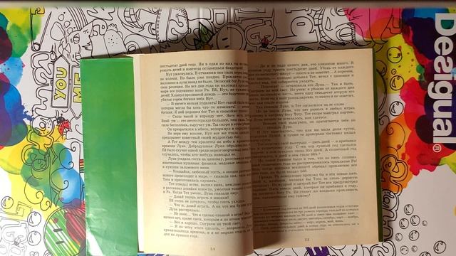 Миф Древнего Египта 5. Рождение Осириса. смотреть онлайн