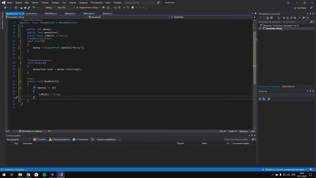 Изучение Unity / Урок #8 - Создаём магазин (1/2) смотреть онлайн